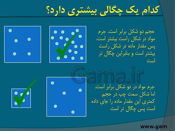 پاورپوینت آموزشی علوم تجربی هفتم | فصل 2: اندازه گیری در علوم وابزارهای آن- پیش نمایش