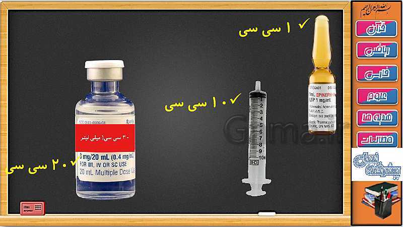 پاورپوینت علوم تجربی سوم دبستان | درس 4: اندازه گیری مواد (جلسه اول)- پیش نمایش