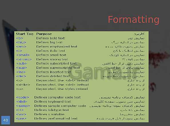 پاورپوینت طراح صفحات وب (مقدماتی) یازدهم دوره دوم متوسطه- کاردانش- پیش نمایش