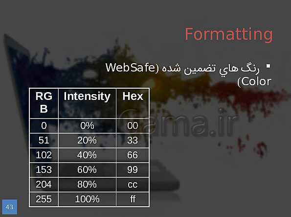 پاورپوینت طراح صفحات وب (مقدماتی) یازدهم دوره دوم متوسطه- کاردانش- پیش نمایش