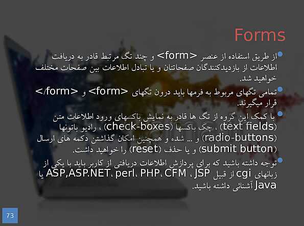 پاورپوینت طراح صفحات وب (مقدماتی) یازدهم دوره دوم متوسطه- کاردانش- پیش نمایش