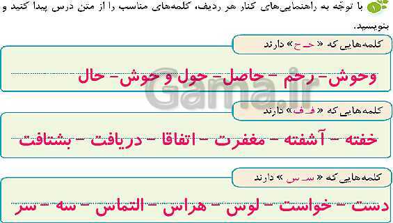 پاورپوینت حل تمام سوالات املا، دانش زبانی و رسم نمودار نگارش چهارم دبستان | درس 15: شیر و موش- پیش نمایش