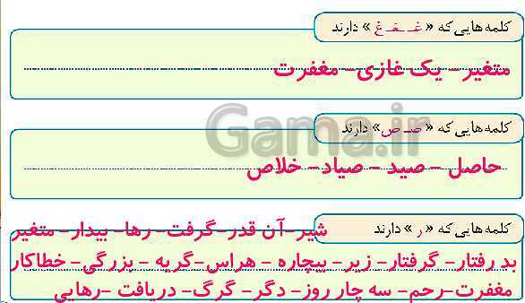 پاورپوینت حل تمام سوالات املا، دانش زبانی و رسم نمودار نگارش چهارم دبستان | درس 15: شیر و موش- پیش نمایش