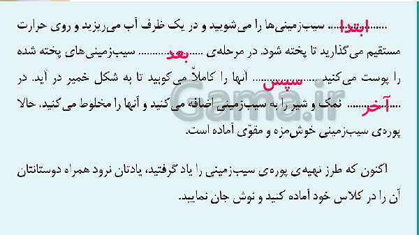 پاورپوینت حل تمام سوالات املا، دانش زبانی و رسم نمودار نگارش چهارم دبستان | درس 15: شیر و موش- پیش نمایش