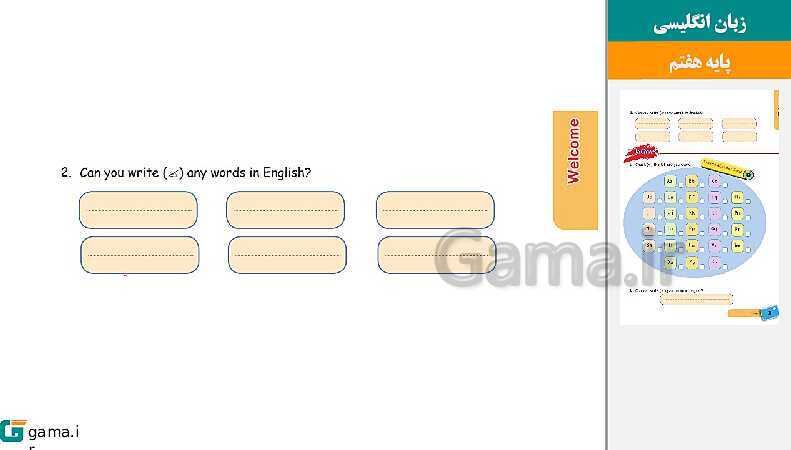 پاورپوینت کتاب محور ویژه تدریس مجازی انگلیسی هفتم | درس 1 تا 8- پیش نمایش