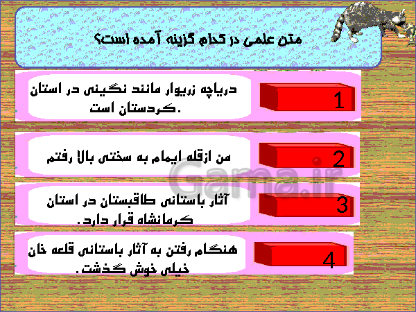 پاورپوینت تفاوت متن ادبی و متن علمی و چگونگی تشخیص آن- پیش نمایش