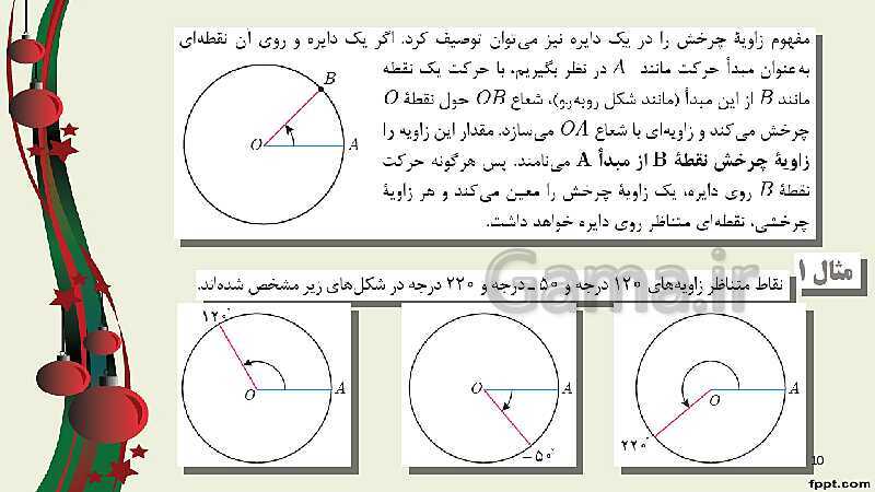 پاورپوینت ریاضی (2) فنی یازدهم هنرستان |  پودمان 3: زاویه‌های دلخواه و نسبت‌های مثلثاتی آنها- پیش نمایش