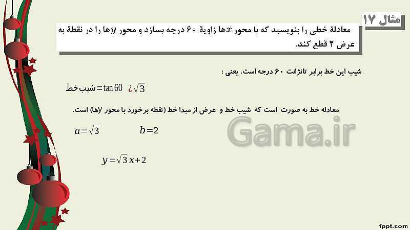 پاورپوینت ریاضی (2) فنی یازدهم هنرستان |  پودمان 3: زاویه‌های دلخواه و نسبت‌های مثلثاتی آنها- پیش نمایش