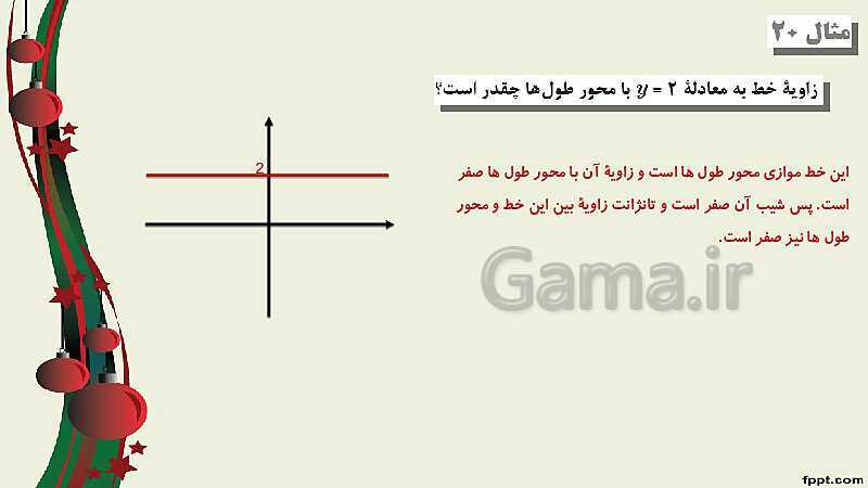 پاورپوینت ریاضی (2) فنی یازدهم هنرستان |  پودمان 3: زاویه‌های دلخواه و نسبت‌های مثلثاتی آنها- پیش نمایش