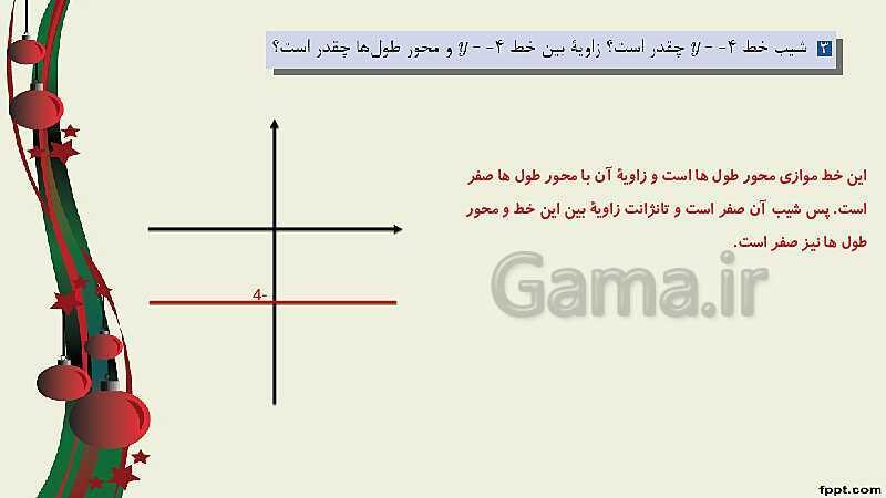 پاورپوینت ریاضی (2) فنی یازدهم هنرستان |  پودمان 3: زاویه‌های دلخواه و نسبت‌های مثلثاتی آنها- پیش نمایش