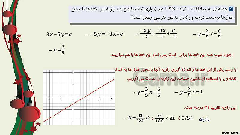 پاورپوینت ریاضی (2) فنی یازدهم هنرستان |  پودمان 3: زاویه‌های دلخواه و نسبت‌های مثلثاتی آنها- پیش نمایش