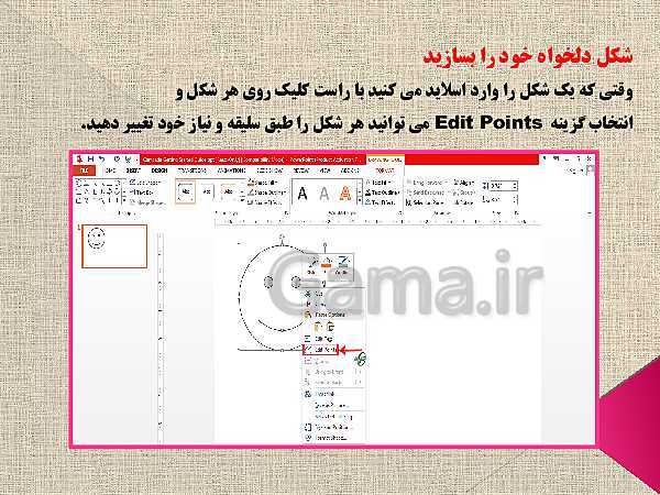 آموزش تکنیک های عالی در ساخت پاورپوینت حرفه ای- پیش نمایش