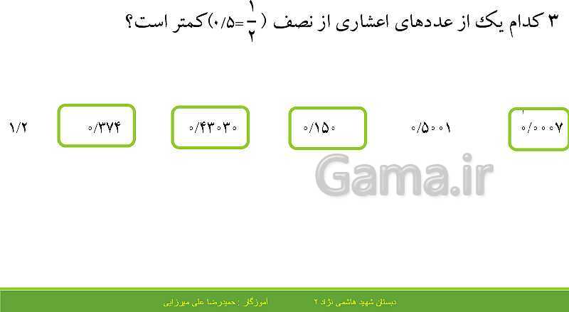 پاورپوینت حل فعالیت، کار در کلاس و تمرین های ریاضی ششم دبستان | فصل 3: اعداد اعشاری- پیش نمایش