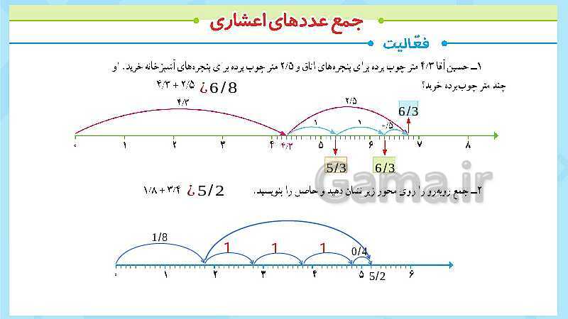 پاورپوینت فعالیت و کار در کلاس و تمرین ریاضی پنجم دبستان | فصل 5: عددهای اعشاری (صفحه 87 تا 104)- پیش نمایش