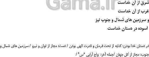 پاورپوینت فارسی (2) یازدهم | تحلیل قلمرو فکری، زبانی و ادبی درس 18: خوان عدل- پیش نمایش