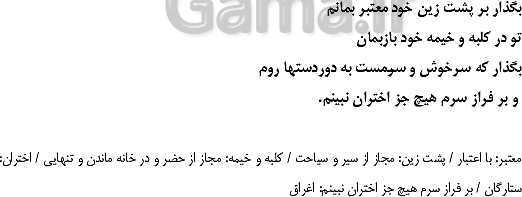 پاورپوینت فارسی (2) یازدهم | تحلیل قلمرو فکری، زبانی و ادبی درس 18: خوان عدل- پیش نمایش