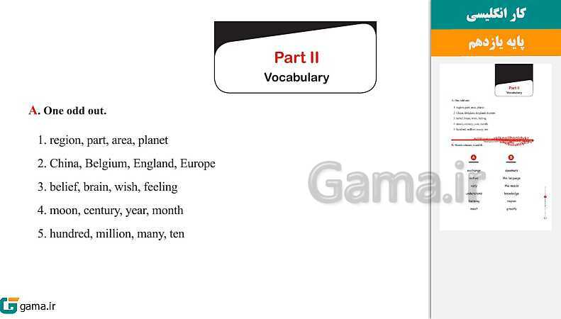  پاورپوینت کتاب محور ویژه تدریس مجازی انگلیسی یازدهم (workbook) | درس 1 تا 3- پیش نمایش
