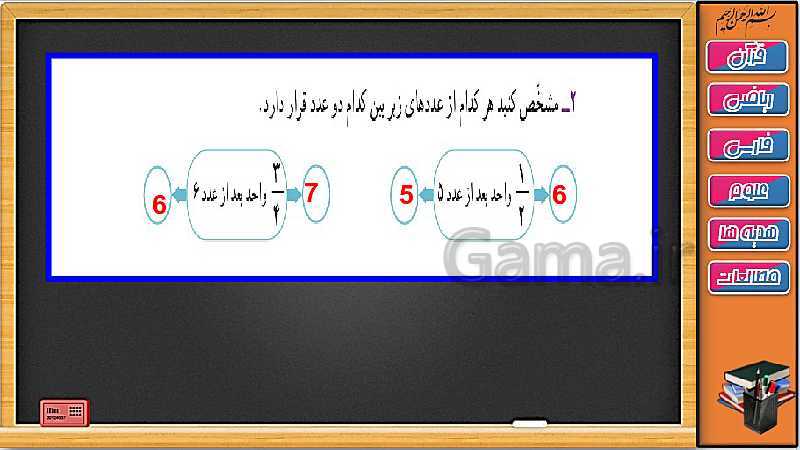 پاورپوینت ریاضی سوم دبستان | فصل 3: رسم دایره با پرگار و خط کش- پیش نمایش