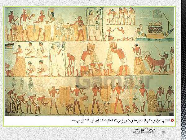 پاورپوینت تدریس تاریخ (1) دهم | درس 4: پیدایش تمدن؛ بین النهرین و مصر (صفحه 30 تا 41)- پیش نمایش