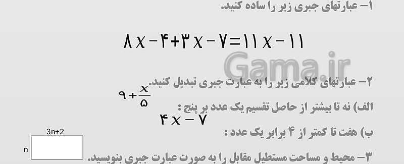 پاورپوینت فصل 1 ریاضی و آمار دهم انسانی | درس 1: معادله و مسائل توصیفی- پیش نمایش