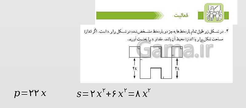 پاورپوینت فصل 1 ریاضی و آمار دهم انسانی | درس 1: معادله و مسائل توصیفی- پیش نمایش