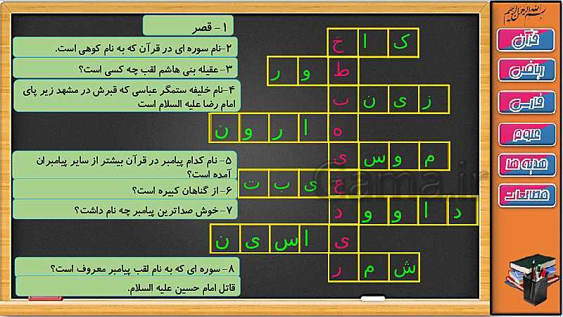 پاورپوینت ریاضی سوم دبستان | آموزش ضرب با شمارش چند تا چند تا، جمع و محور- پیش نمایش