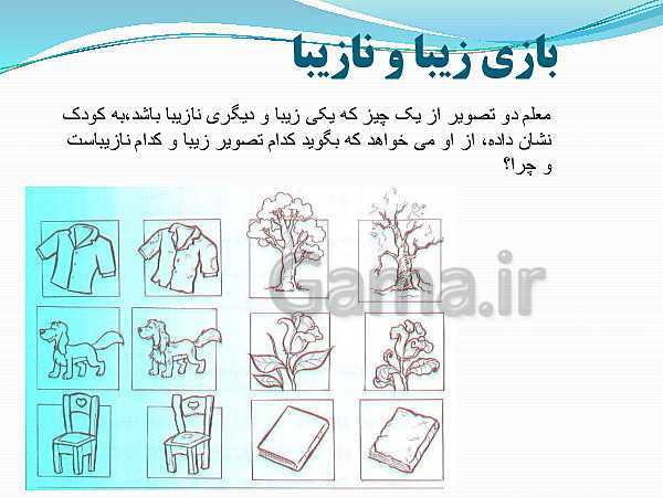 شناخت و شناسایی دانش آموزان دیر آموز و ارائه راهکار و نحوه برخورد با این نوع دانش آموزان- پیش نمایش