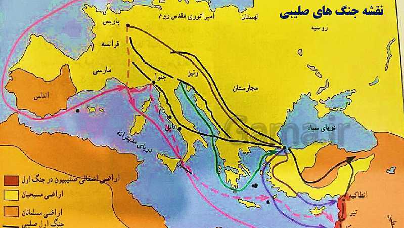 پاورپوینت تاریخ (2) یازدهم رشته انسانی | درس 15: قرون وسطا- پیش نمایش