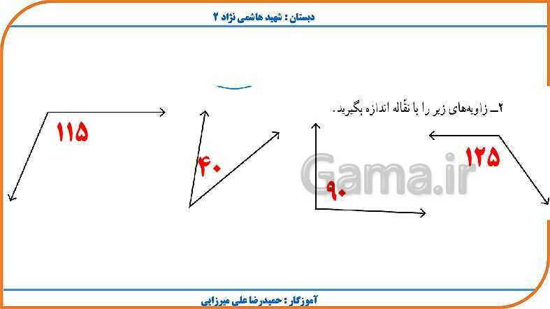 پاورپوینت ریاضی چهارم دبستان | فصل 4: اندازه گیری- پیش نمایش