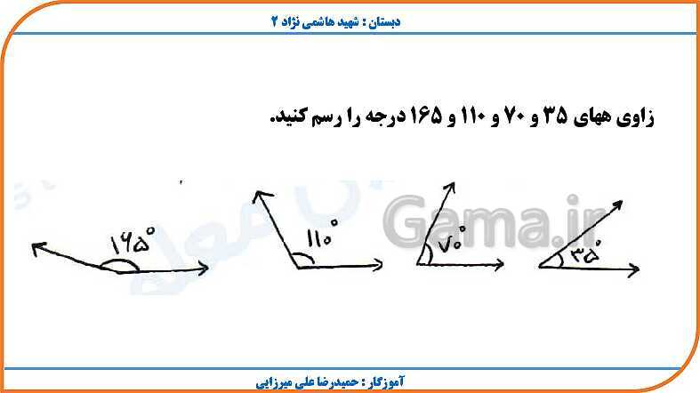 پاورپوینت ریاضی چهارم دبستان | فصل 4: اندازه گیری- پیش نمایش