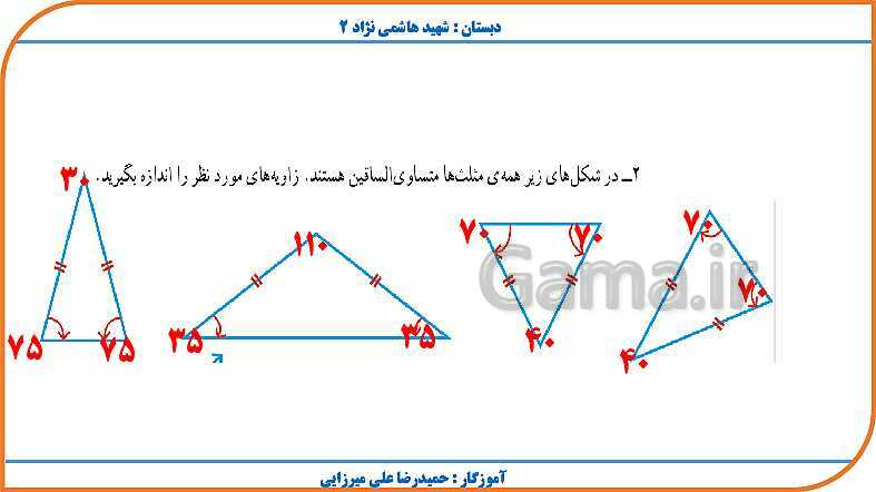 پاورپوینت ریاضی چهارم دبستان | فصل 4: اندازه گیری- پیش نمایش