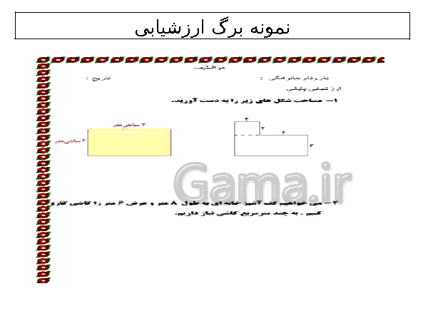 پاورپوینت تکمیل گزارش درس پژوهی- پیش نمایش