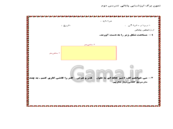 پاورپوینت تکمیل گزارش درس پژوهی- پیش نمایش