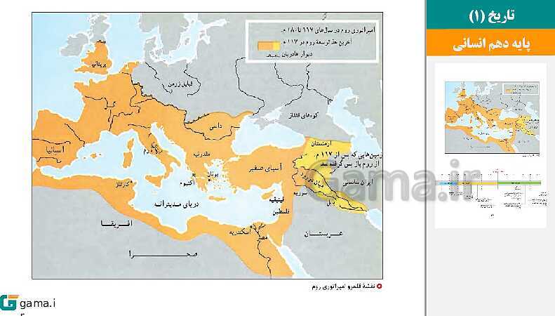 پاورپوینت کتاب محور ویژه تدریس مجازی تاریخ (1) دهم انسانی | درس 1 تا 16- پیش نمایش