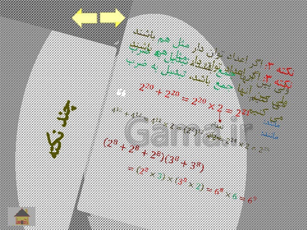 پاورپوینت آموزش فصل 7 ریاضی هشتم | توان و جذر- پیش نمایش