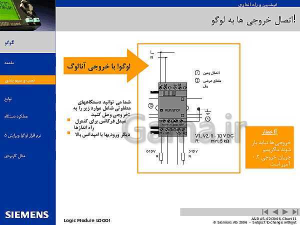 پاورپوینت تکنولوژی و کارگاه برق صنعتی پایه سوم فنی رشته الکتروتکنیک هنرستان - پیش نمایش