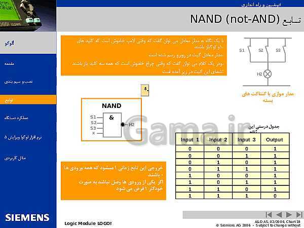 پاورپوینت تکنولوژی و کارگاه برق صنعتی پایه سوم فنی رشته الکتروتکنیک هنرستان - پیش نمایش