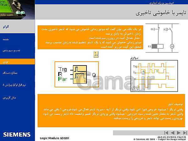 پاورپوینت تکنولوژی و کارگاه برق صنعتی پایه سوم فنی رشته الکتروتکنیک هنرستان - پیش نمایش