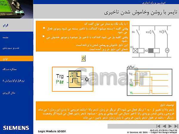 پاورپوینت تکنولوژی و کارگاه برق صنعتی پایه سوم فنی رشته الکتروتکنیک هنرستان - پیش نمایش