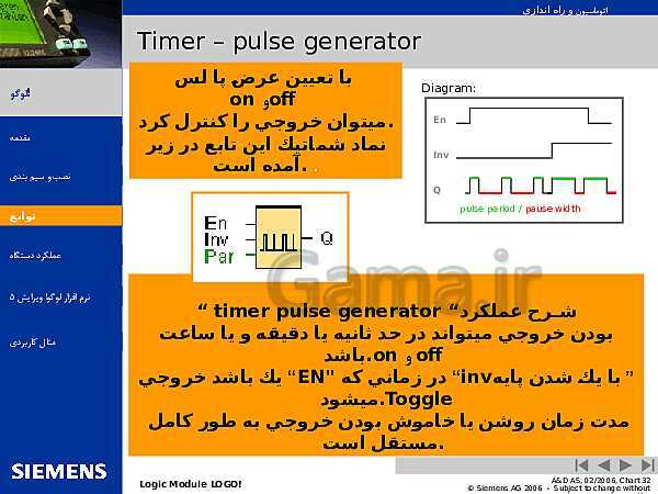 پاورپوینت تکنولوژی و کارگاه برق صنعتی پایه سوم فنی رشته الکتروتکنیک هنرستان - پیش نمایش