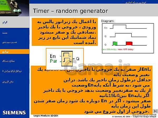 پاورپوینت تکنولوژی و کارگاه برق صنعتی پایه سوم فنی رشته الکتروتکنیک هنرستان - پیش نمایش