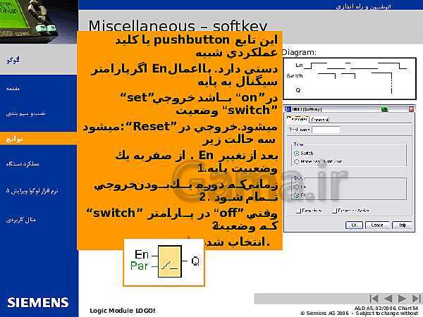 پاورپوینت تکنولوژی و کارگاه برق صنعتی پایه سوم فنی رشته الکتروتکنیک هنرستان - پیش نمایش