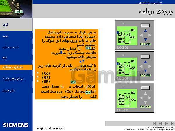 پاورپوینت تکنولوژی و کارگاه برق صنعتی پایه سوم فنی رشته الکتروتکنیک هنرستان - پیش نمایش