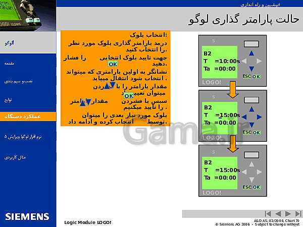 پاورپوینت تکنولوژی و کارگاه برق صنعتی پایه سوم فنی رشته الکتروتکنیک هنرستان - پیش نمایش