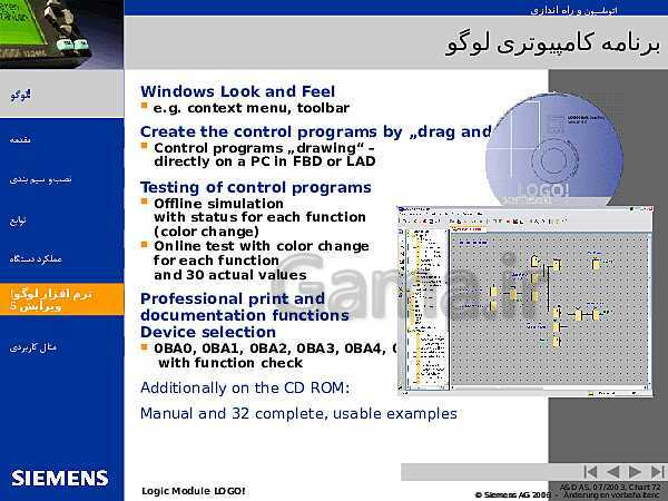 پاورپوینت تکنولوژی و کارگاه برق صنعتی پایه سوم فنی رشته الکتروتکنیک هنرستان - پیش نمایش