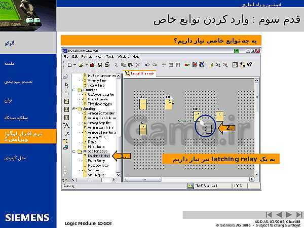 پاورپوینت تکنولوژی و کارگاه برق صنعتی پایه سوم فنی رشته الکتروتکنیک هنرستان - پیش نمایش