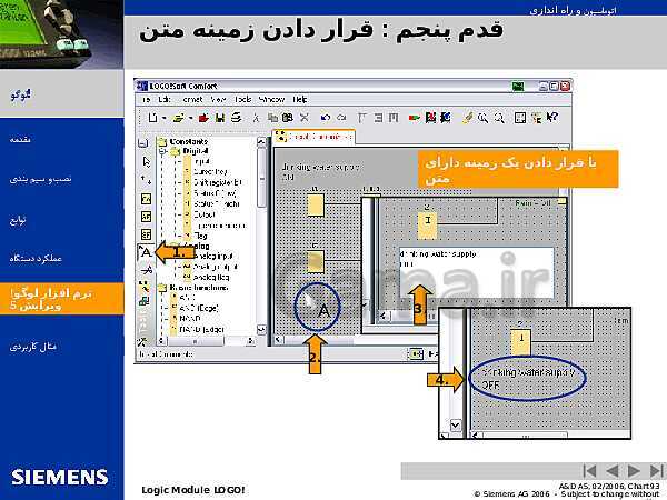 پاورپوینت تکنولوژی و کارگاه برق صنعتی پایه سوم فنی رشته الکتروتکنیک هنرستان - پیش نمایش