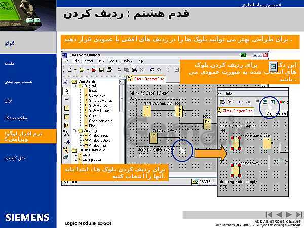 پاورپوینت تکنولوژی و کارگاه برق صنعتی پایه سوم فنی رشته الکتروتکنیک هنرستان - پیش نمایش