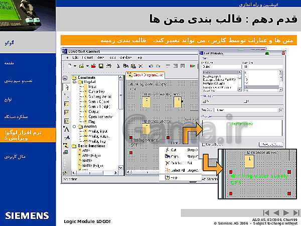 پاورپوینت تکنولوژی و کارگاه برق صنعتی پایه سوم فنی رشته الکتروتکنیک هنرستان - پیش نمایش