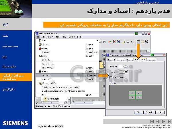 پاورپوینت تکنولوژی و کارگاه برق صنعتی پایه سوم فنی رشته الکتروتکنیک هنرستان - پیش نمایش